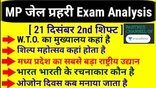 MP jail prahari exam analysis review 21/Dec/2020 (2 st Shift) , |Exam Analysis| |