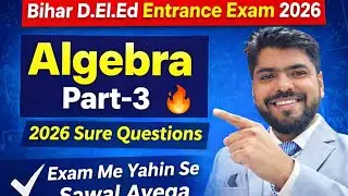 Bihar D.El.Ed Entrance Exam 2026 | Algebra Online Class | Most Important Questions