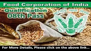 Food Corporation of India (FCI) Recruitment 2018 &ndash; Watchmen Vacancies &ndash; 08th Pass