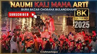2025 Maha Arti Navmi Kali akhada Bura Bazar choraha Bulandshahr(2025) काली मंदिर नवमी काली बुलंदशहर