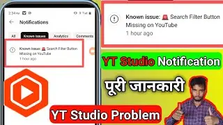 Known issue:🚨 Search Filter Button Missing on YouTube🔥Yt Studio new notifications||yt studio problem