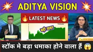 Aditya Vision Stock News Today ⚫ Aditya Vision Stock Latest News ⚫ Stock Market
