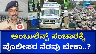MN Anucheth IPS Officer | ಡ್ರಿಂಕ್&zwnj; & ಡ್ರೈವ್&zwnj; ಅಪರಾಧದಿಂದ ಸಿಟಿಗೆ ಆತಂಕ..!