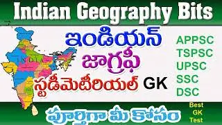 Indian Geography GK | Study material | all competitive exams | Groups | TSPSC | APPSC | DSC |TERI-EB