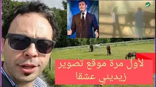 زيديني عشقا