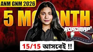 ANM GNM 2026 English | ANM GNM 2026 English Roadmap | English Strategy | Let's Improve Nursing