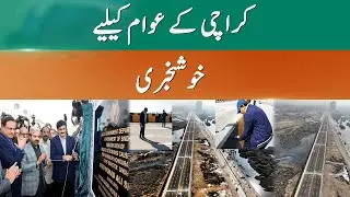 New Development: Good News for Korangi! | 365 News
