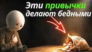 10 скрытых привычек, которые крадут твой успех (по Библии)