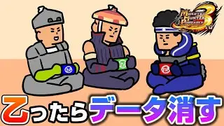 【MHP3rd】クリアするまで終わらない乙ったらデータを消すモンハン