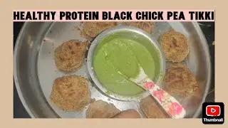 Black chick pea tikki recipe #healthymeal #proteindiet #blackchickpea