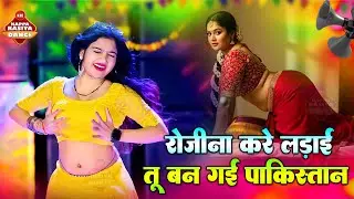 निशा कुमारी के सुपरहिट डांस विडियो | Non Stop Rasiya | Nisha Kumari | Kappa Rasiya Dance 2025