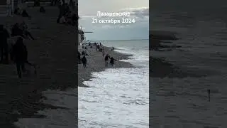 #Lazarevskoe #Sochi #best #beach #Black #Sea #paradise #vacation #summer #holidays #today #2024