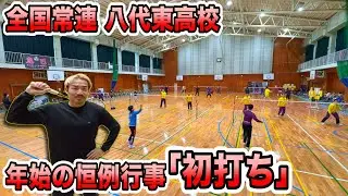 【初打ち】元日本代表・園田啓悟が母校に降臨！八代東高校&ldquo;初打ち&rdquo;がレベル違いすぎた【八代のけいちゃんず】