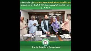 LESCO HR Manager Huma Cheema Secures 3rd Position in Course at WAPDA Staff College