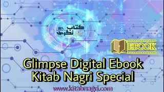 Glimpse Digital Ebook Kitab Nagri Special