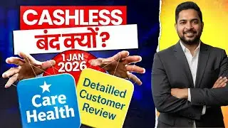 Care Health Insurance Honest Customer Review | Is Care Health is a Scam or Fraud ? Claim Rejected ?