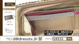 deux lux　ラインストーン長財布