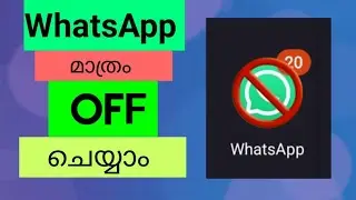 How to block WhatsApp without turning off the internet