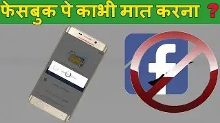 How to Secure Facebook Data from Facebook hacking|simple setting in your facebook account|