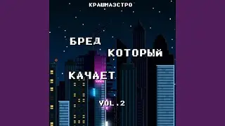Epic Intro