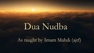 Dua nudba beautiful voice دعائے ندبہ 