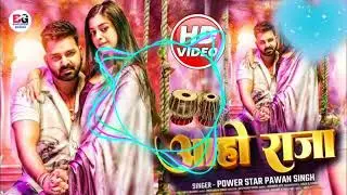 आहो राजा pawan singh ( slowed+reverb)Aoho raja New Bhojpuri (lofi song) 2025