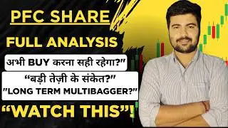 PFC share latest news today, power finance corporation share news today, pfc share target price