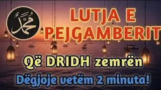 🤲 Lutja e Pejgamberit q&euml; Dridh Shpirtin &ndash;Mrekulli ndodh kur e d&euml;gjon vet&euml;m 2 minuta!