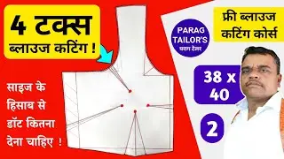 शुरू से सीखे 4 डाट ब्लाउज कटिंग 💖💖 Normal 4 dot blouse cutting