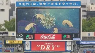 【スタメン発表】2024/7/10横浜DeNAベイスターズ×中日ドラゴンズ【横浜スタジアム】