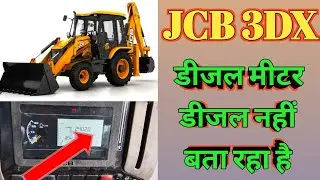 Jcb 3dx Fuel Level Meter Problem | How to fix a jcb 3dx fuel level meter problem | Wiring Diagram