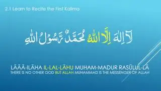First Kalima Tayibah - First Pillar of Islam Word for Word Translation & Transliteration - For Kids