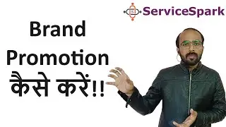 Brand Promotion कैसे करें? | How to Promote Your Brand Part - 1 | Offline Branding Kaise Kare