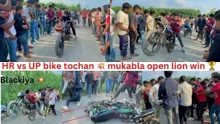 HR vs UP bike tochan ⛓️ mukabla 💥 splendor vs open lion 🦁 bike tochan lion win 🏅 @Aman_anas_1