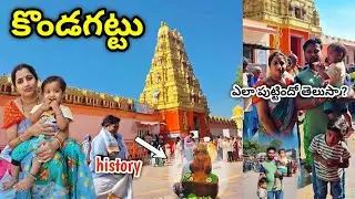 🛕✨️కొండగట్టు అంజన్న దర్శనం 🙏Road Trip|The Miraculous Power of Lord Hanuman.భక్తులరద్దీ మాములుగా లేదు
