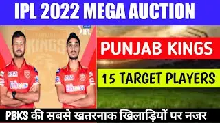 IPL 2022 MEGA AUCTION PBKS TARGET PLAYERS PUNJAB KINGS 2022