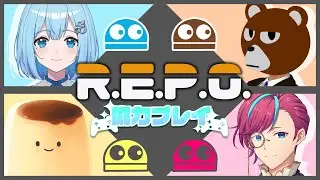 【 #REPO】これだけやってりゃ慣れてくｒ…ｳﾜｰｰｰｰ!!!【 #宮本ウォルス 視点】VTuber/コラボ/ホラゲ/ゲーム実況/VSinger