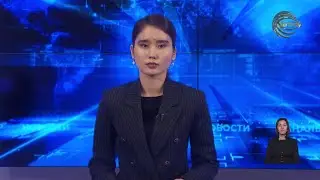 ЖЕТІСУ ЖАҢАЛЫҚТАРЫ (04.02.2026) 20:30