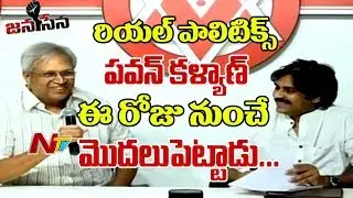 Pawan Kalyan & Undavalli Arun Kumar Press Meet || Janasena || Formation of JAC || NTV