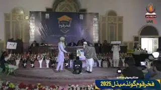 Skit Performance (Tablo) by Students of K.M School System in Fakhr-e-Qoum Golad Medal Program 2025
