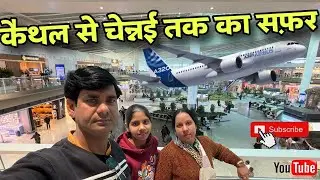 कैथल से दिल्ली / दिल्ली से चेन्नई / मज़ेदार सफ़र#krishan Kapisthal vlogs #part -1  #viralvideo 