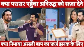 Jhanak Today Episode || Did Parashar Dega punish Anirudh Bose? Did Jhanak become a doctor?BIG TWIST 