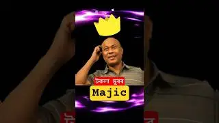 Hagramaৰ Hangama #btcelection #hagramamohilary #shorts #bpf #boro