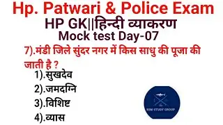 Learn Hindi Grammar INSTANTLY!|| Hp Gk|| Hp police bharti 2024||