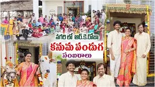 Kanuma Celebrations by RK ROJA in Nagari