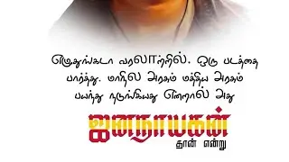 2026 நமதே ஜனநாயக வெற்றி நிச்சயம்