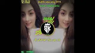 Sta Che sok khwakhygy Gul, Grza da hago sara, KHATTAK PASHTO FULL SONG