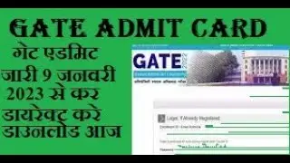Gate 2022 admit card | Gate admit card 2022 | Gate 2022 admit card download |gate admit card| Admit