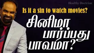 The Truth: Is it a sin to watch movies? -  Jacob Jayaraj Teaching | JJ