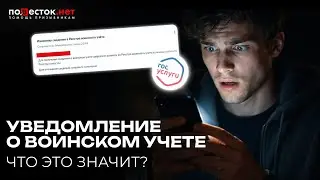 Notification from Gosuslugi: Can you lose your driver's license?